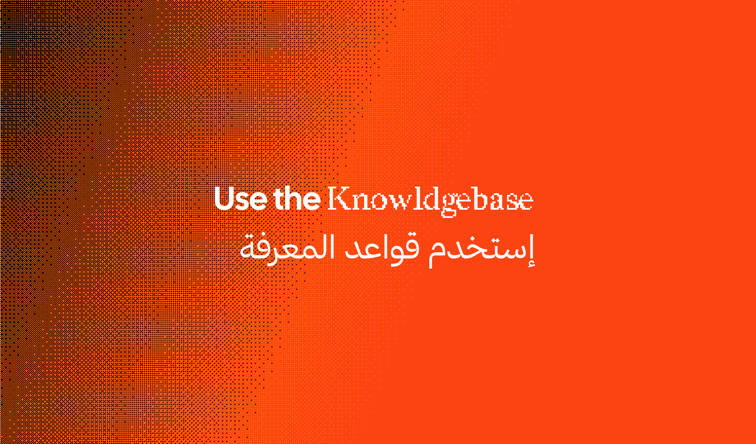 Use the Knowledge Bases